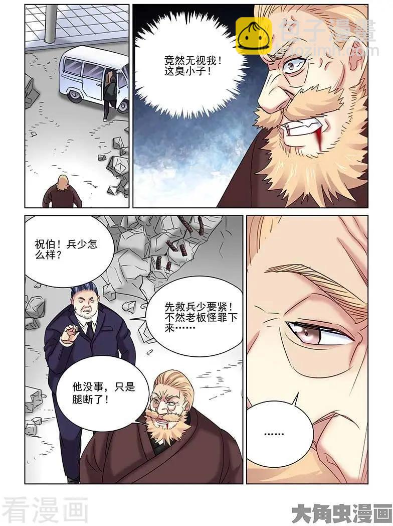 第236话-第236话