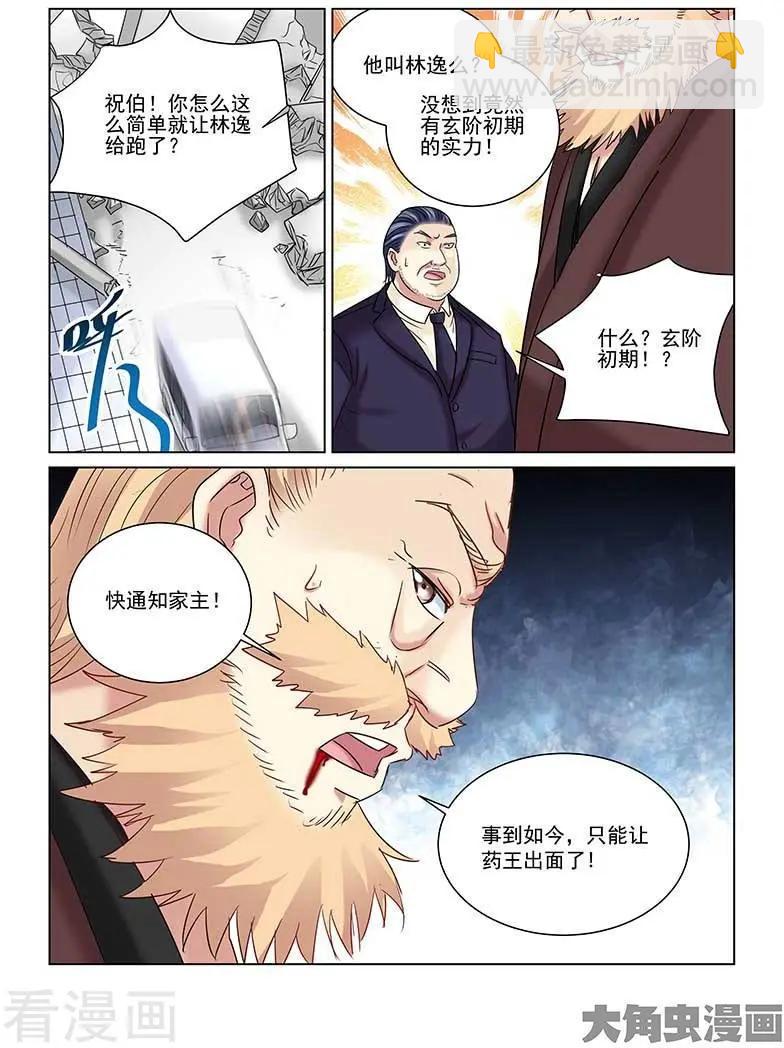 第236话-第236话
