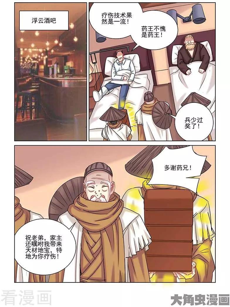 第238话-第238话