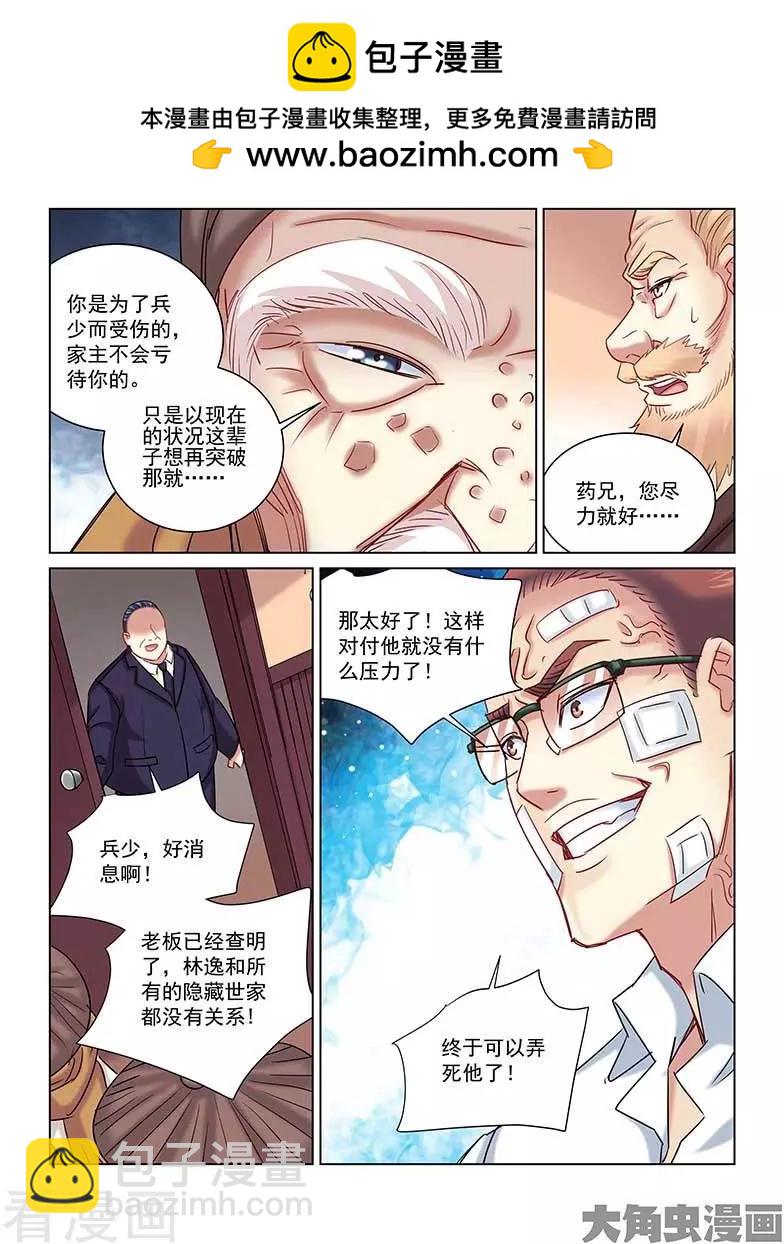 第238话-第238话