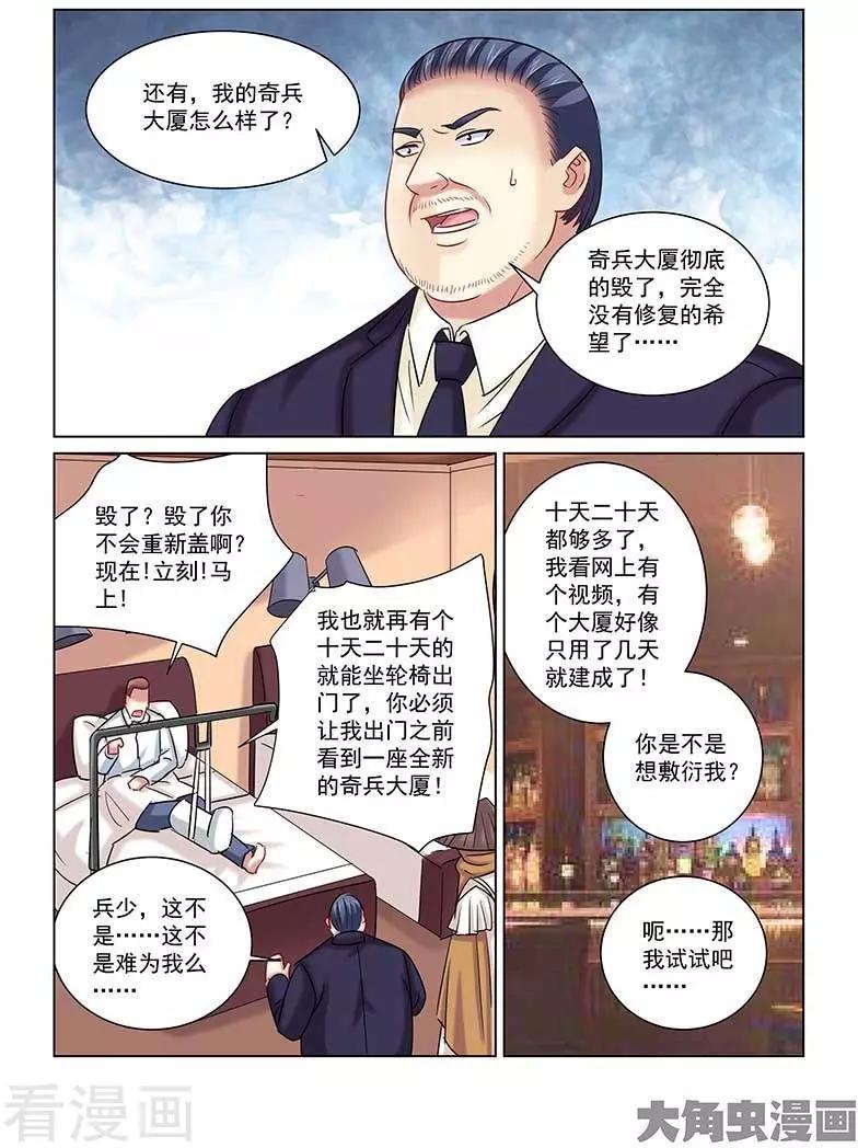 第238话-第238话