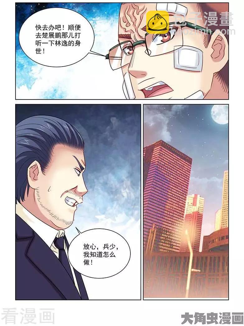 第238话-第238话