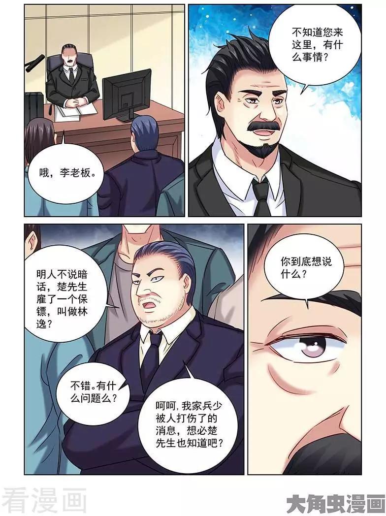 第238话-第238话