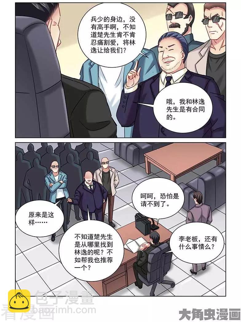 第238话-第238话