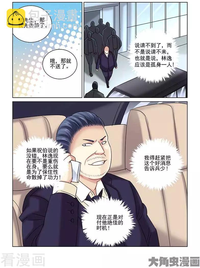 第238话-第238话