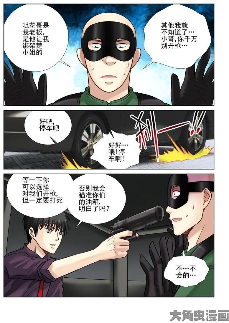 第24话-第24话