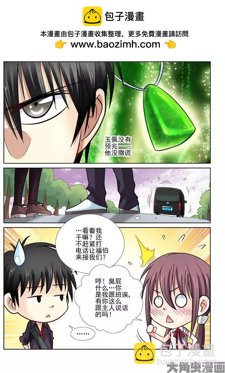 第24话-第24话