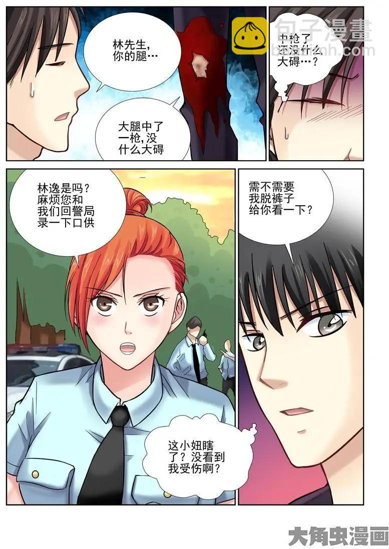第24话-第24话