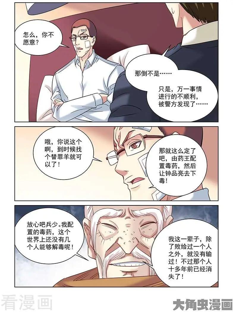 第240话-第240话