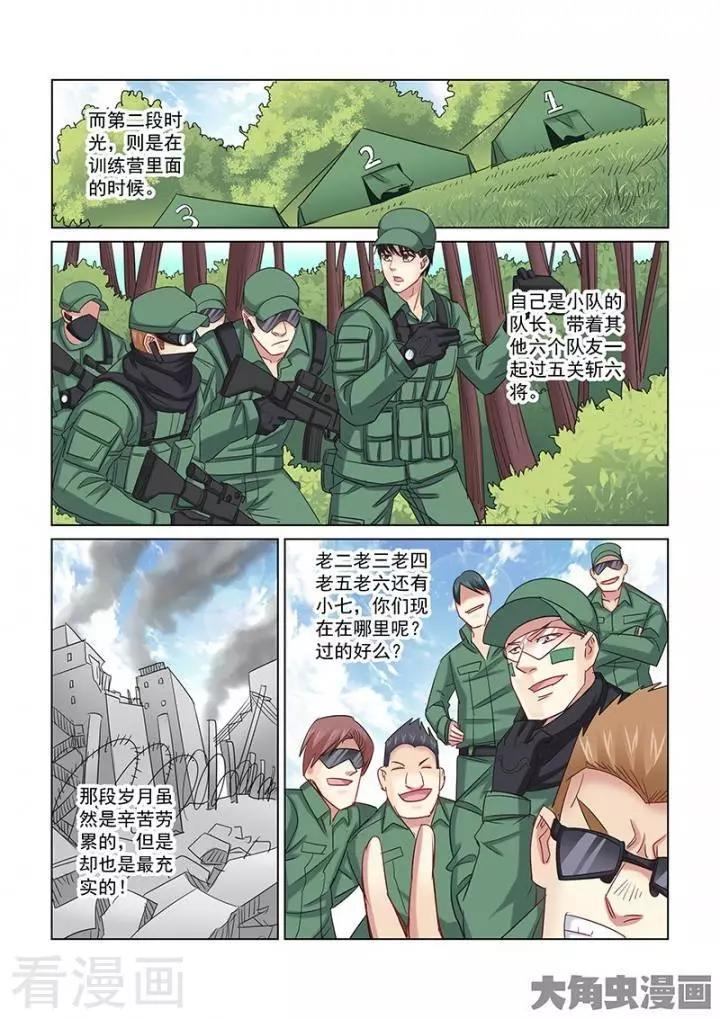 第242话-第242话