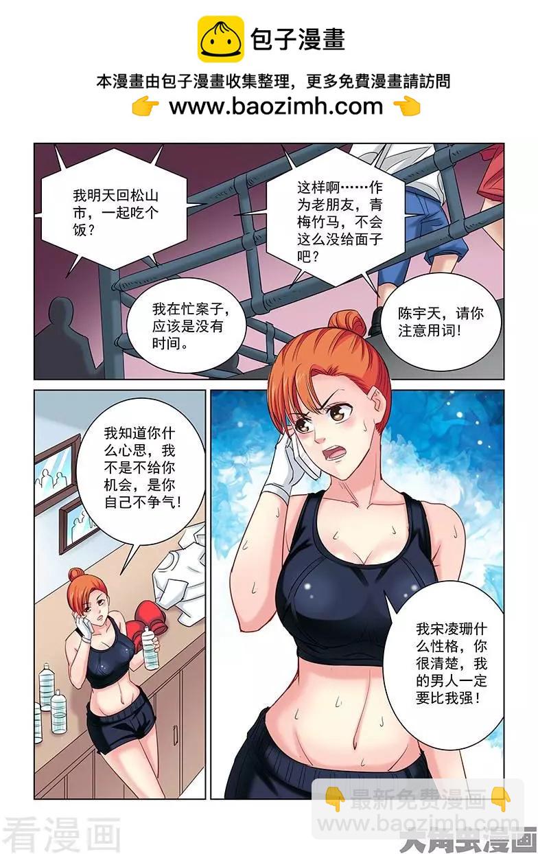 第242话-第242话