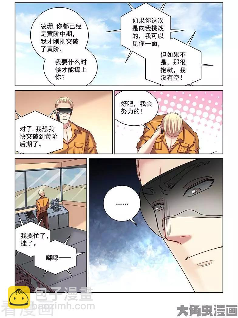 第242话-第242话