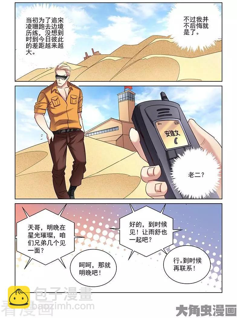第242话-第242话