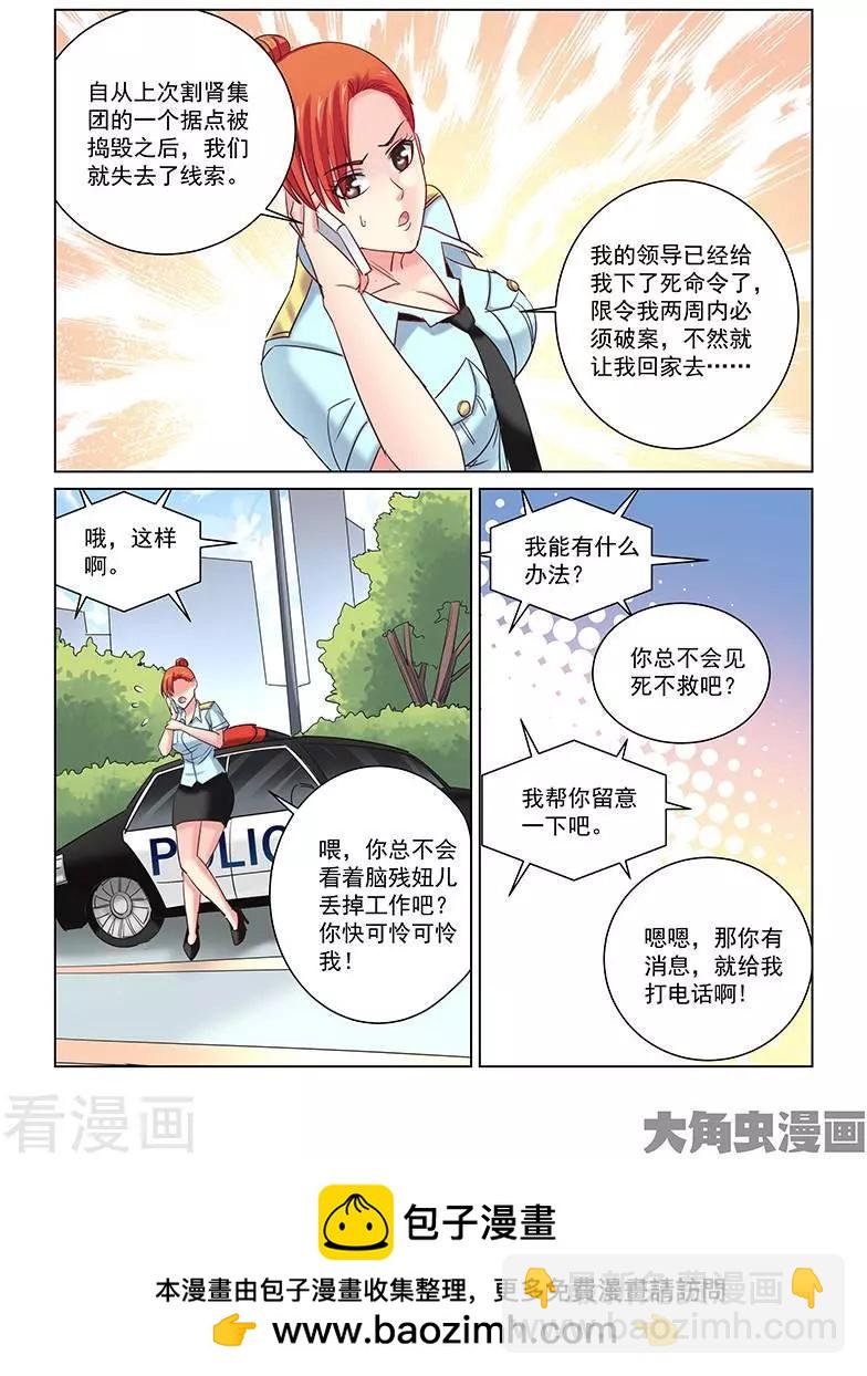 第242话-第242话