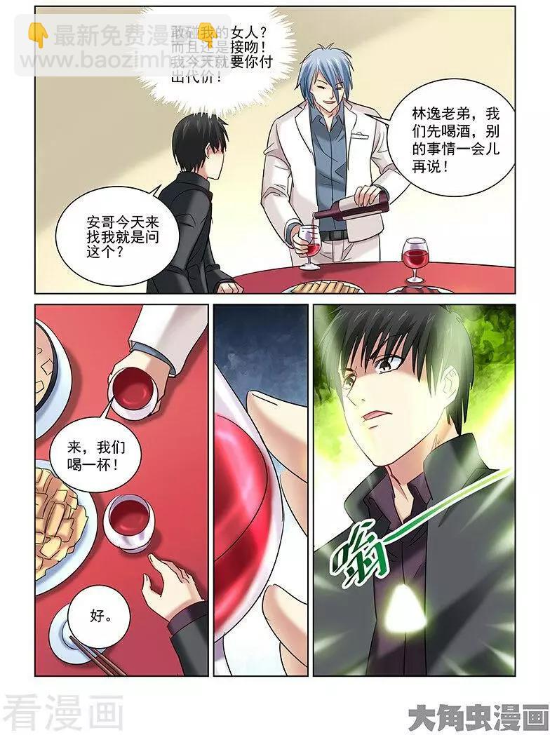 第248话-第248话