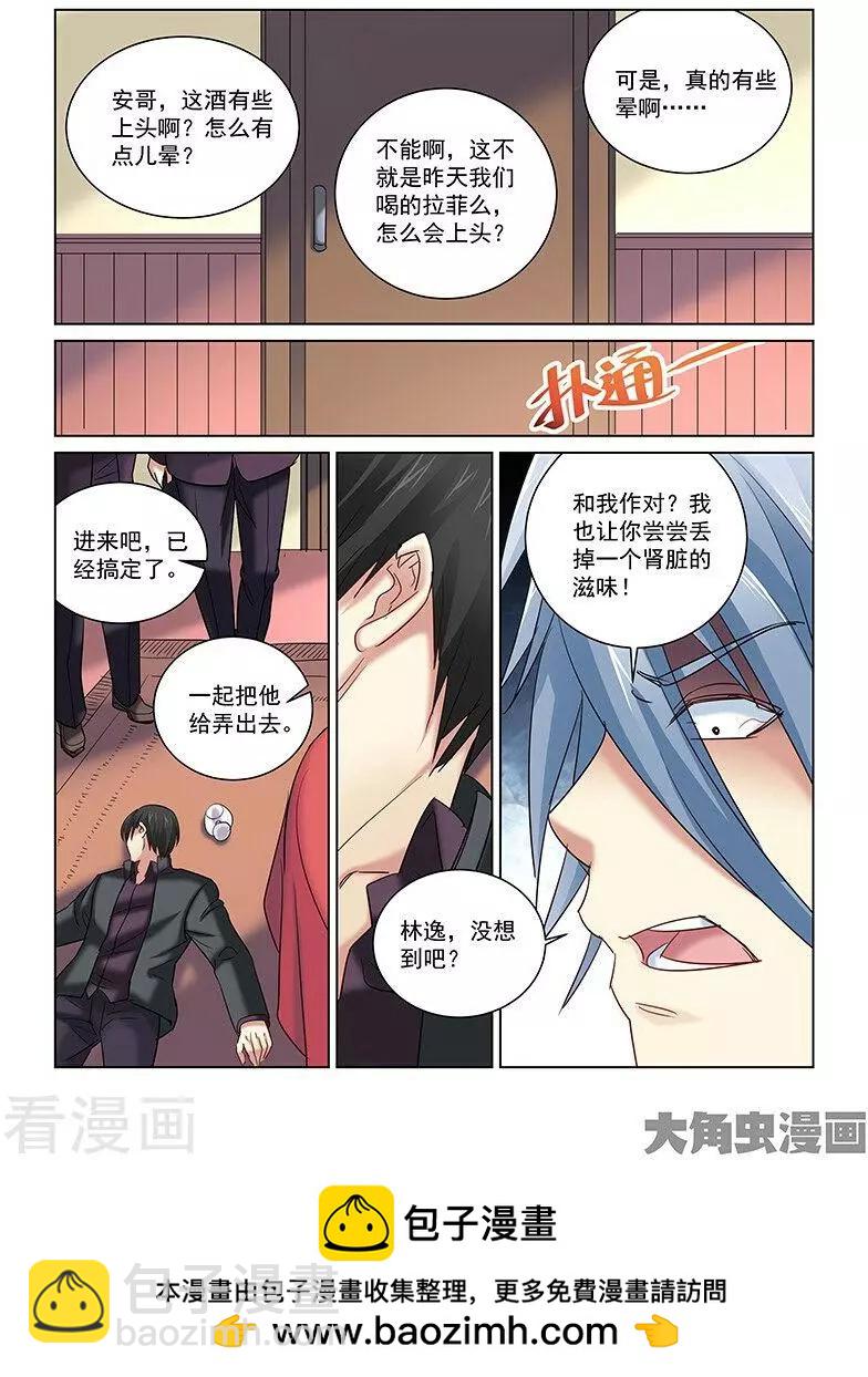 第248话-第248话