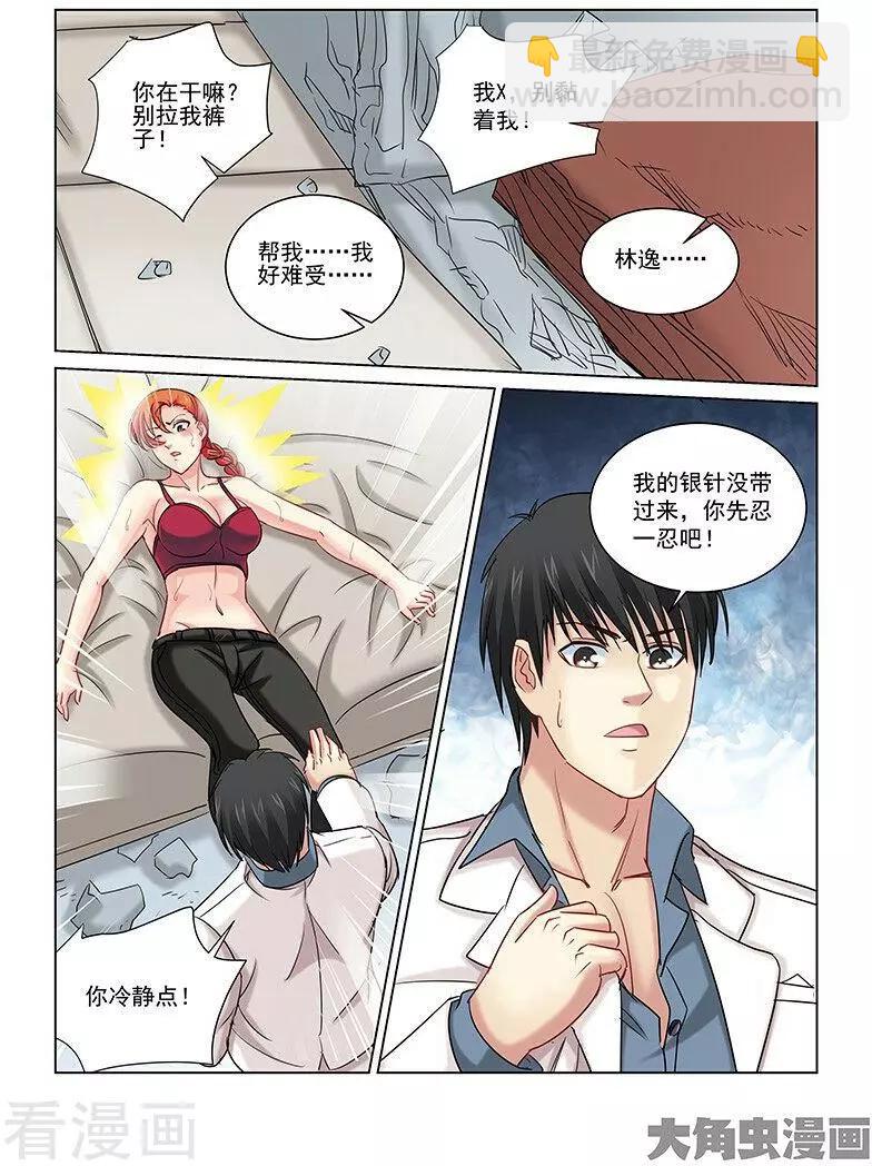 第250话-第250话