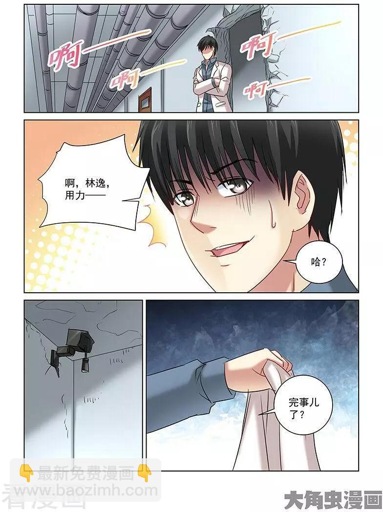 第250话-第250话