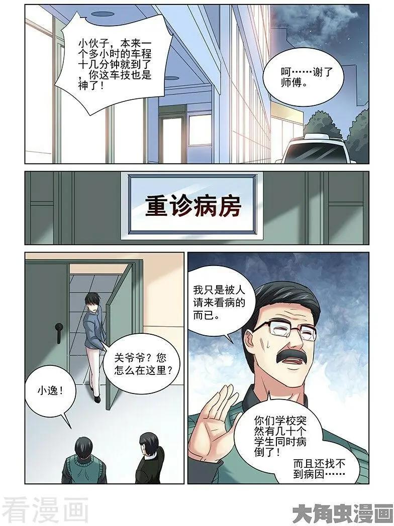 第252话-第252话