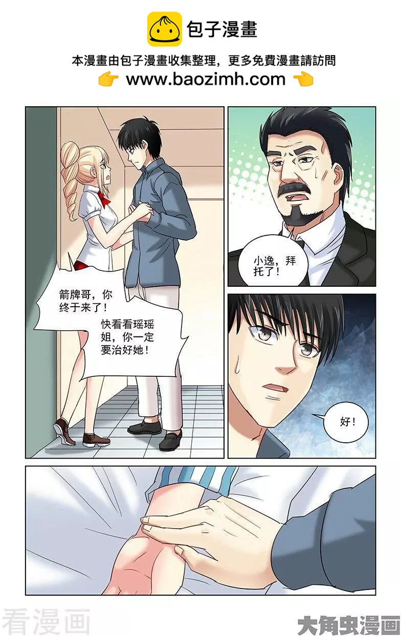 第252话-第252话