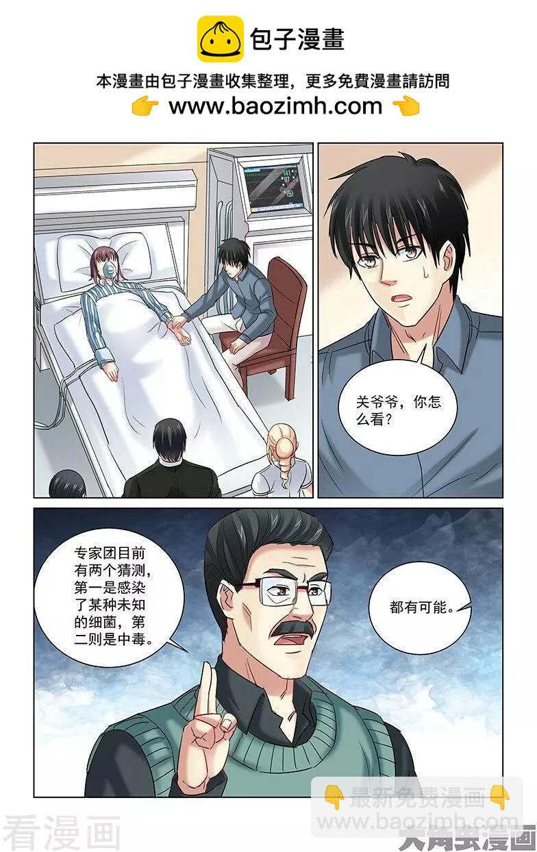 第252话-第252话