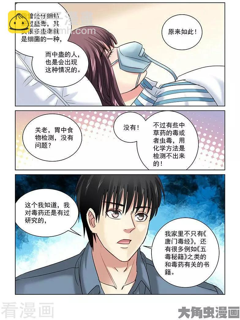 第252话-第252话