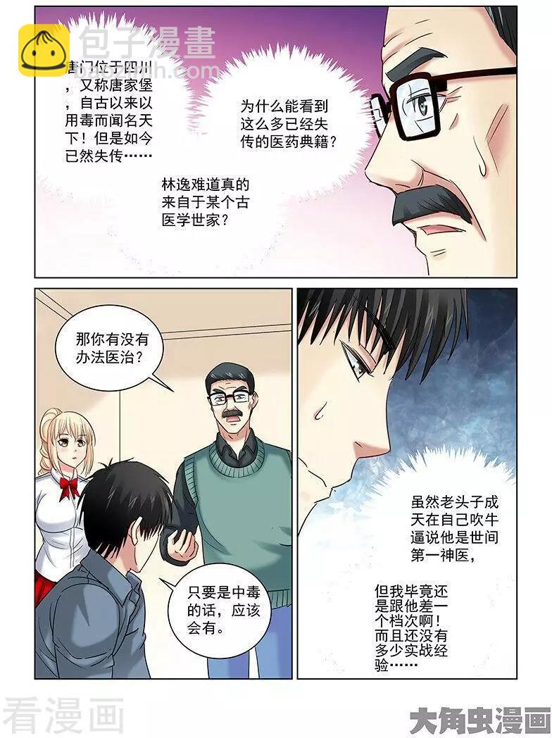 第252话-第252话