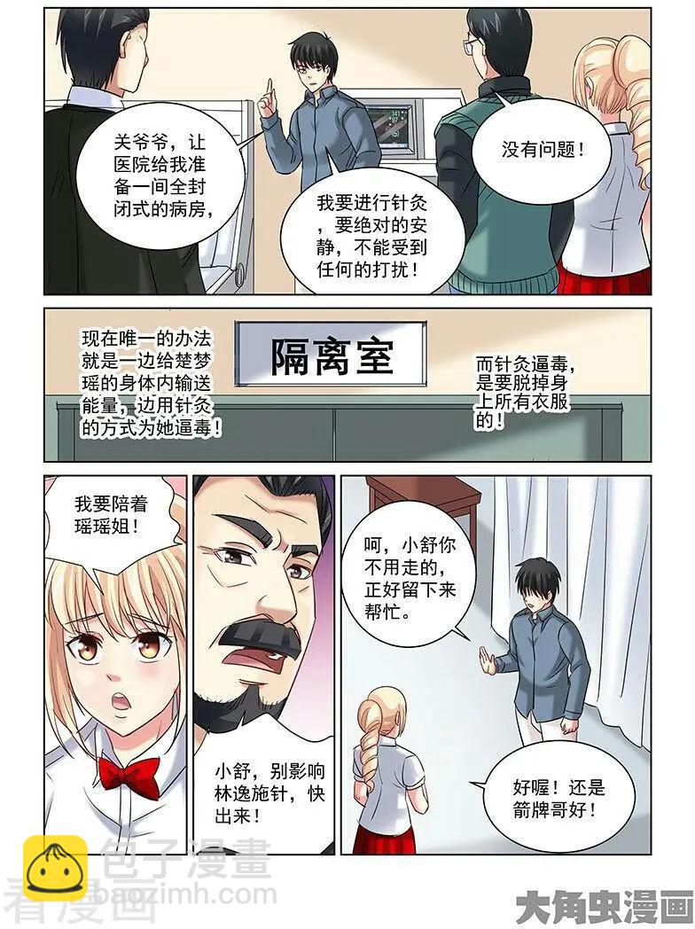 第252话-第252话
