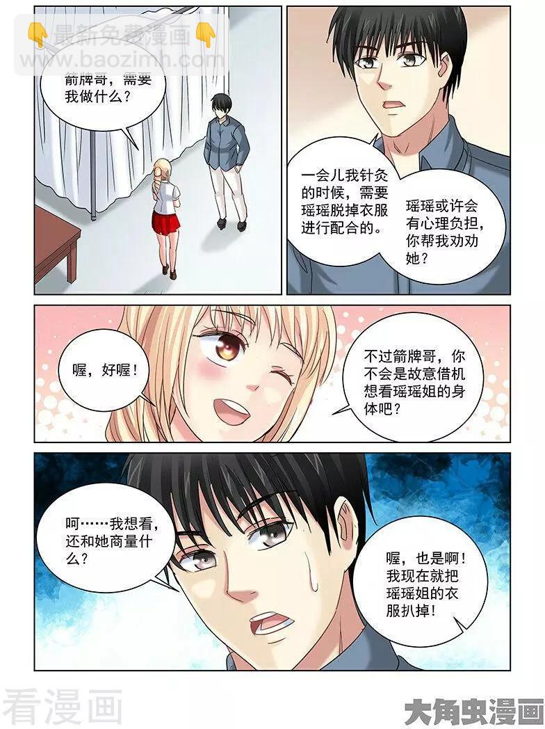 第252话-第252话