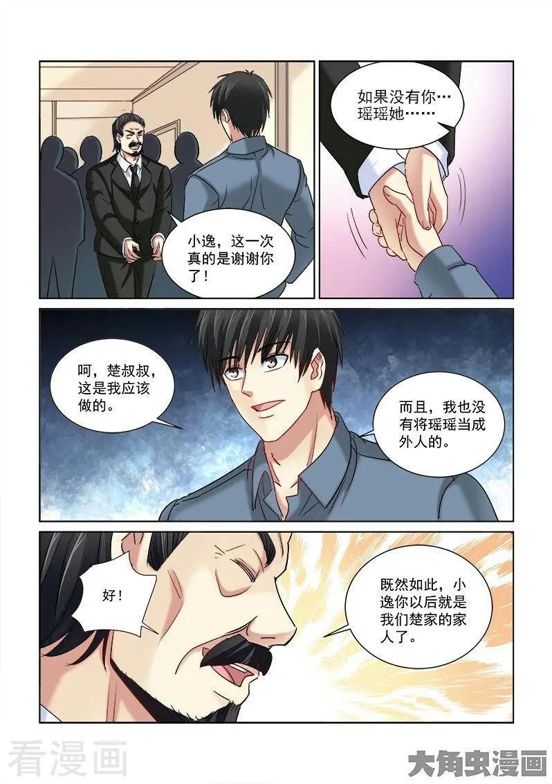 第254话-第254话