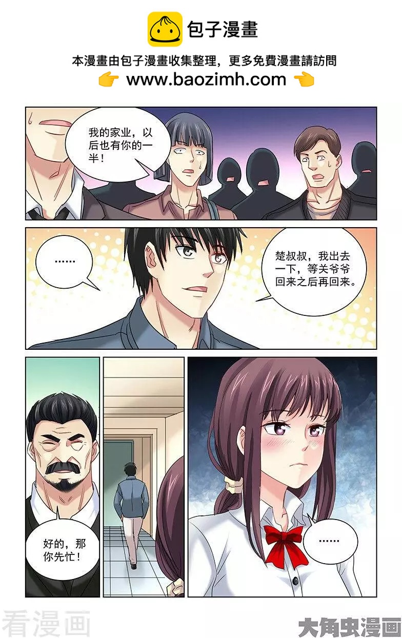 第254话-第254话