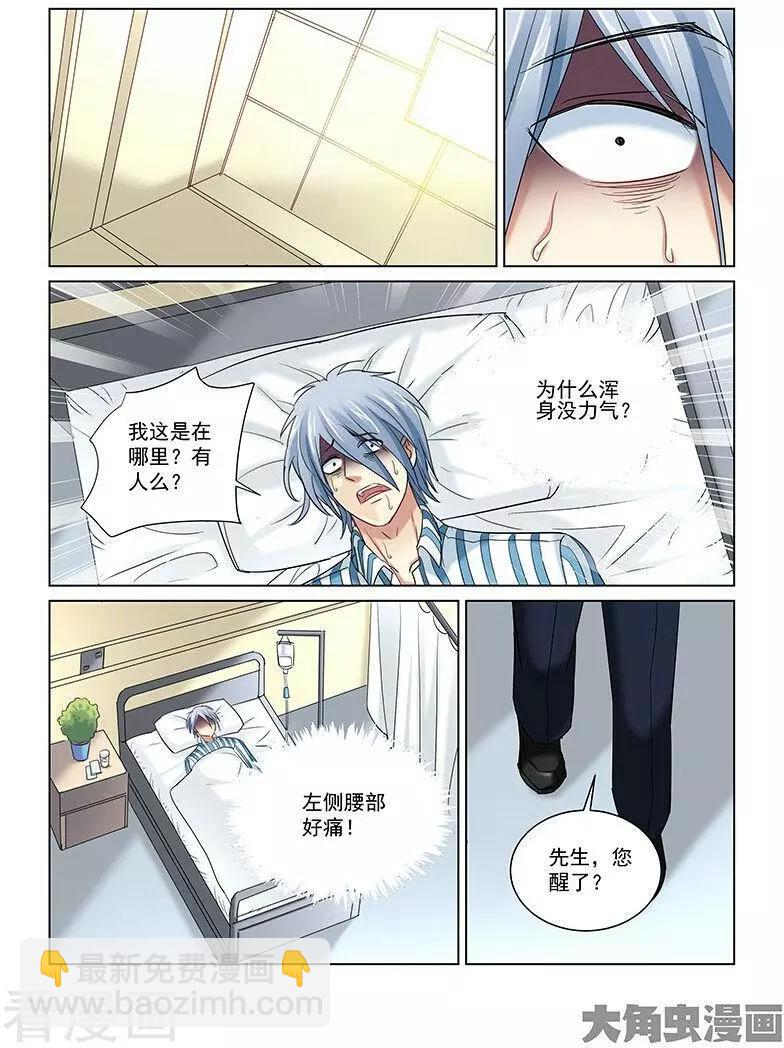 第254话-第254话