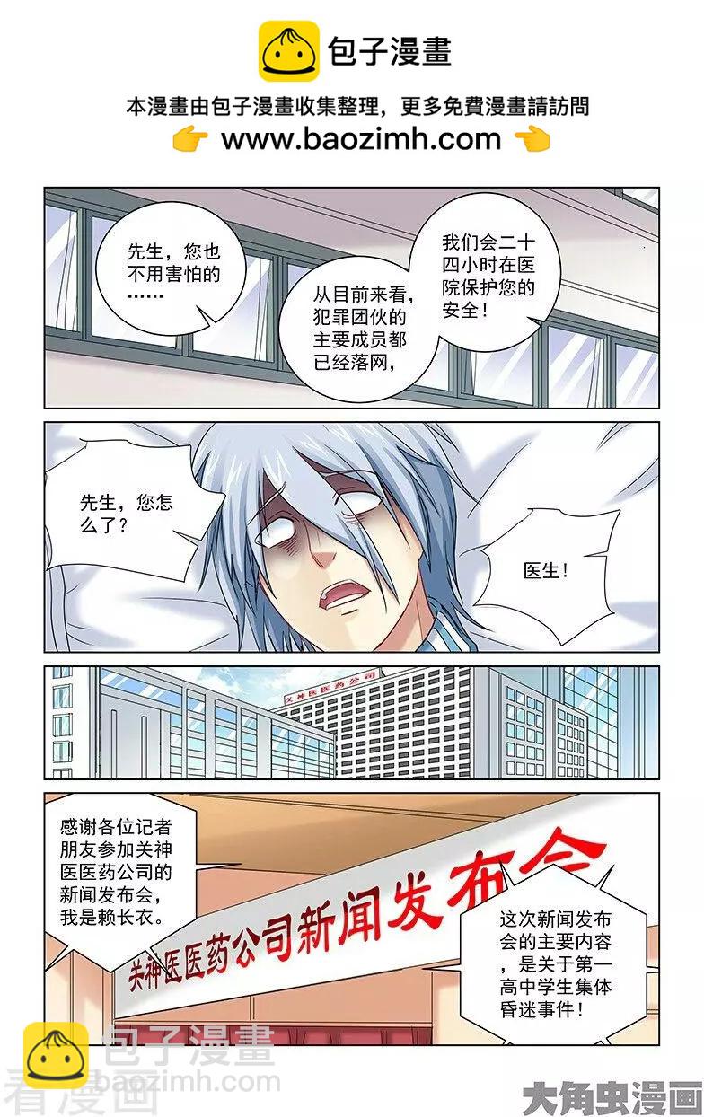 第254话-第254话