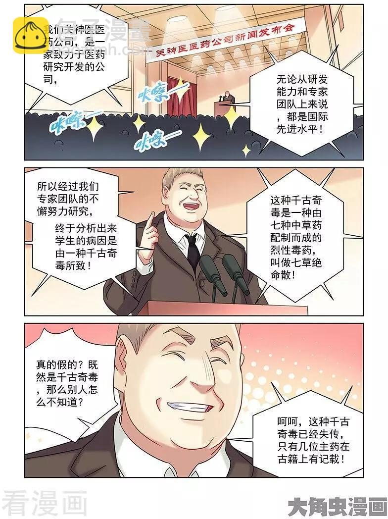 第254话-第254话