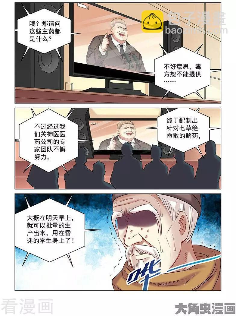 第254话-第254话