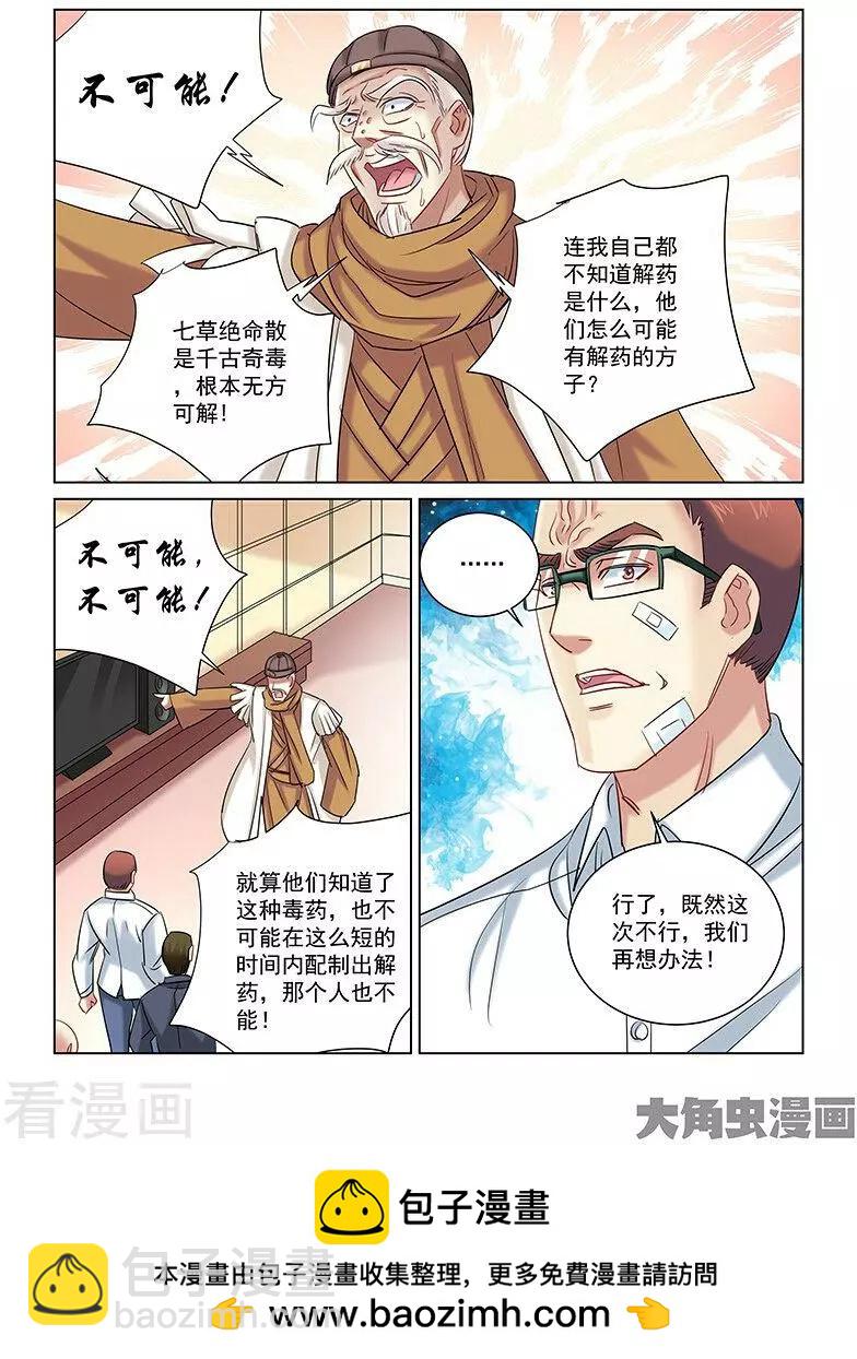 第254话-第254话