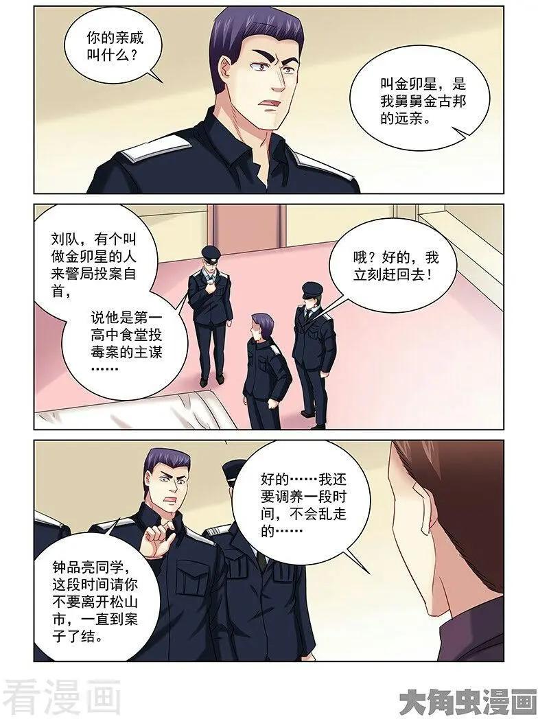 第256话-第256话