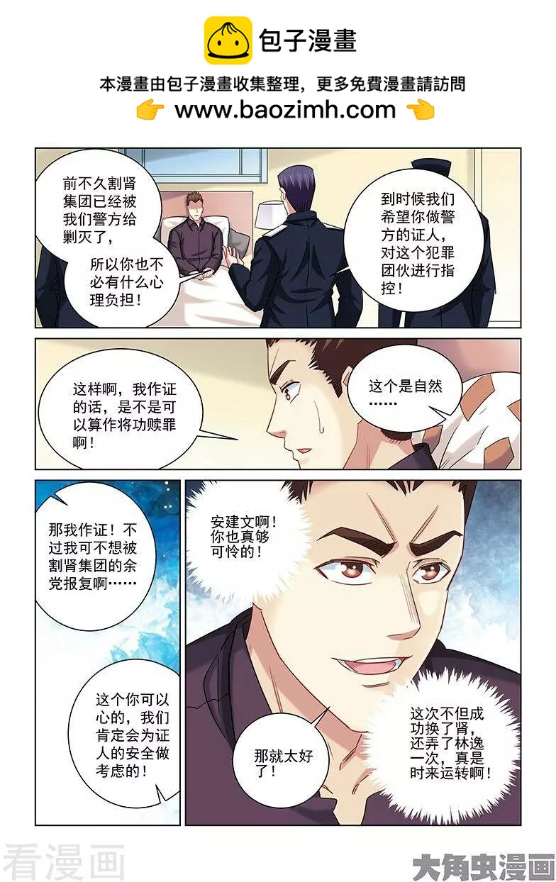 第256话-第256话