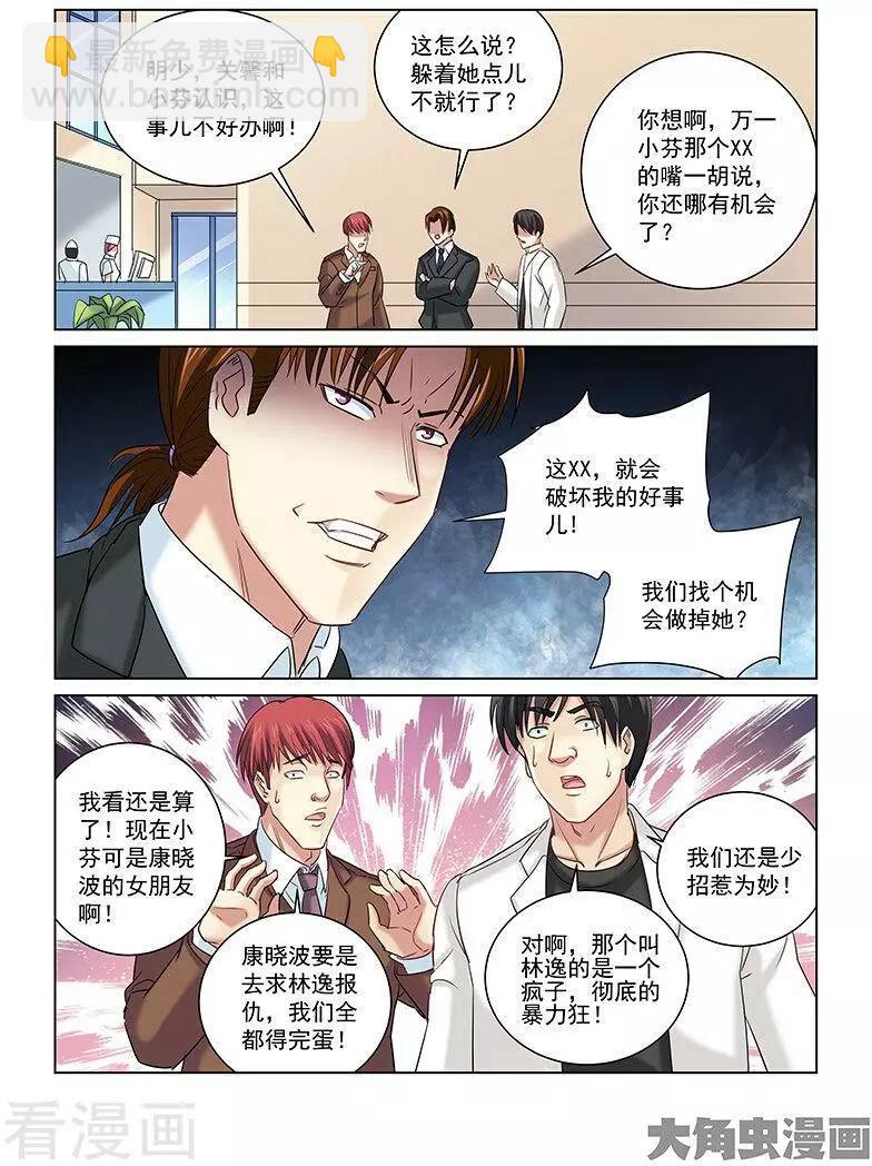 第256话-第256话