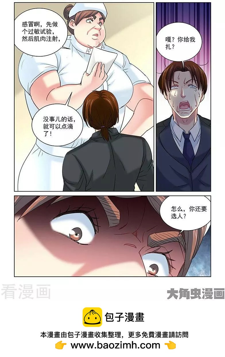 第256话-第256话