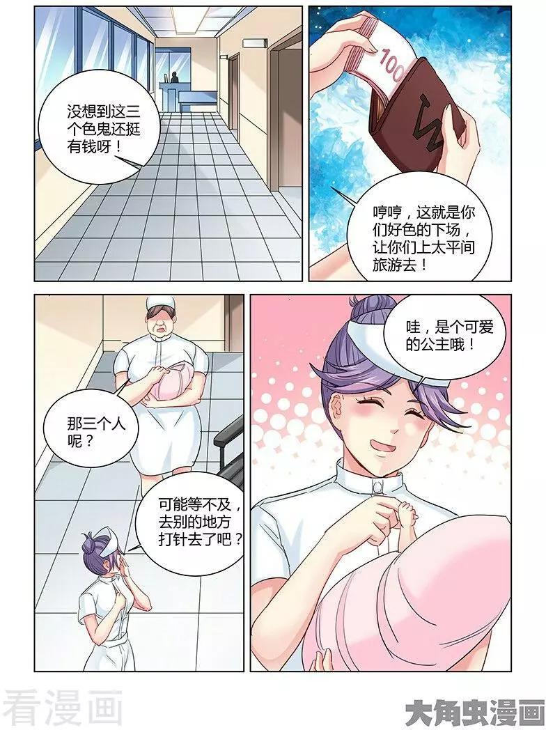第258话-第258话