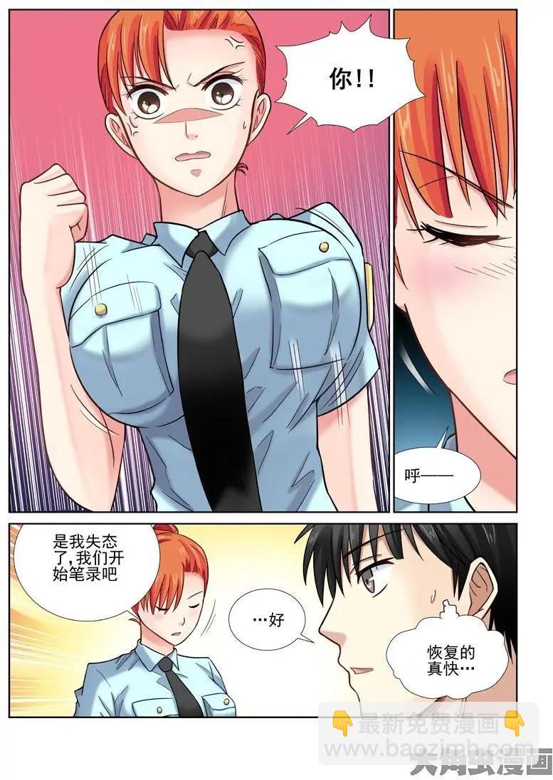 第26话-第26话