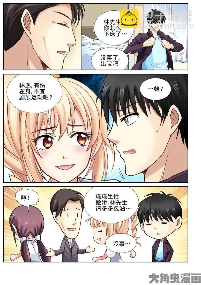 第26话-第26话