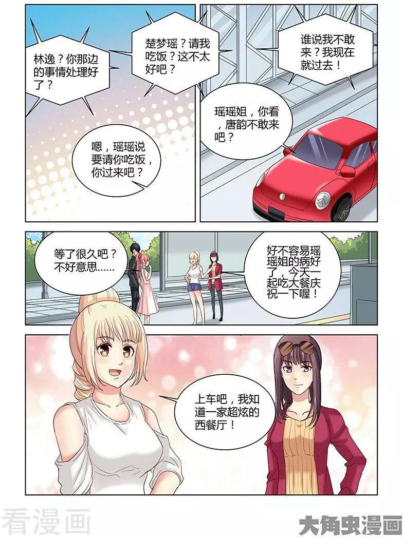 第260话-第260话