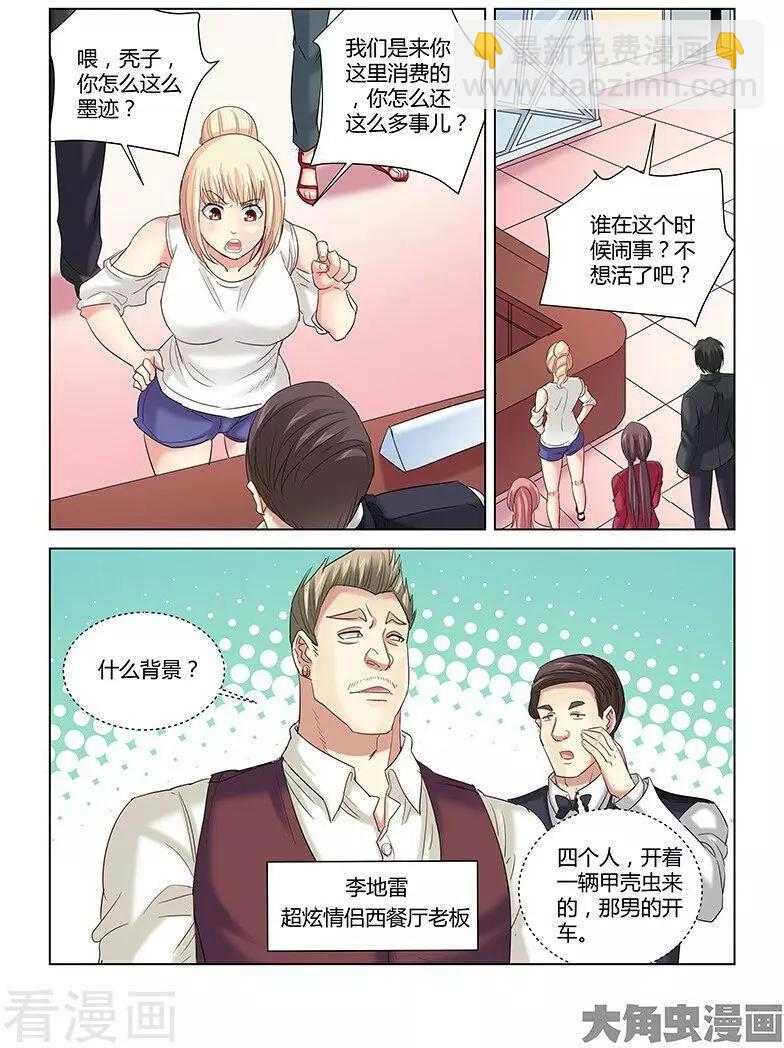 第260话-第260话