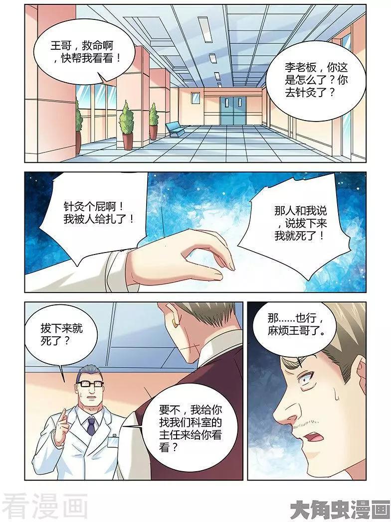 第262话-第262话