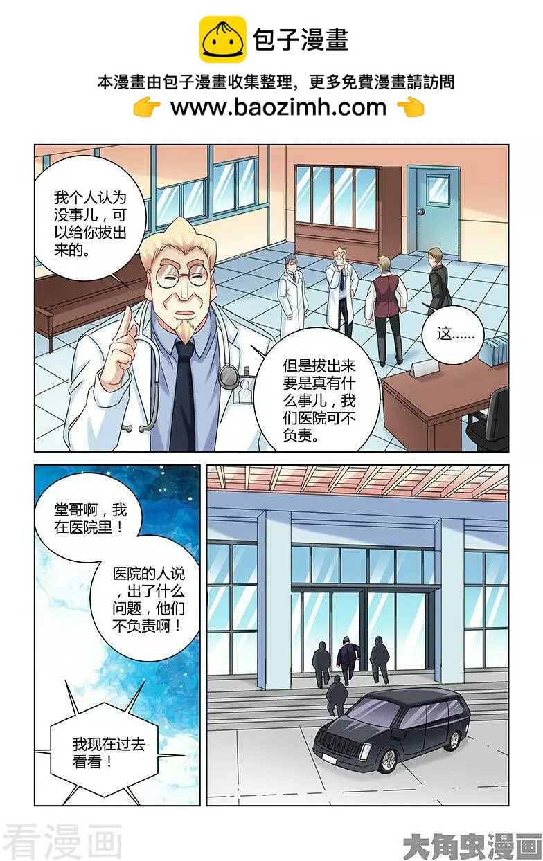 第262话-第262话