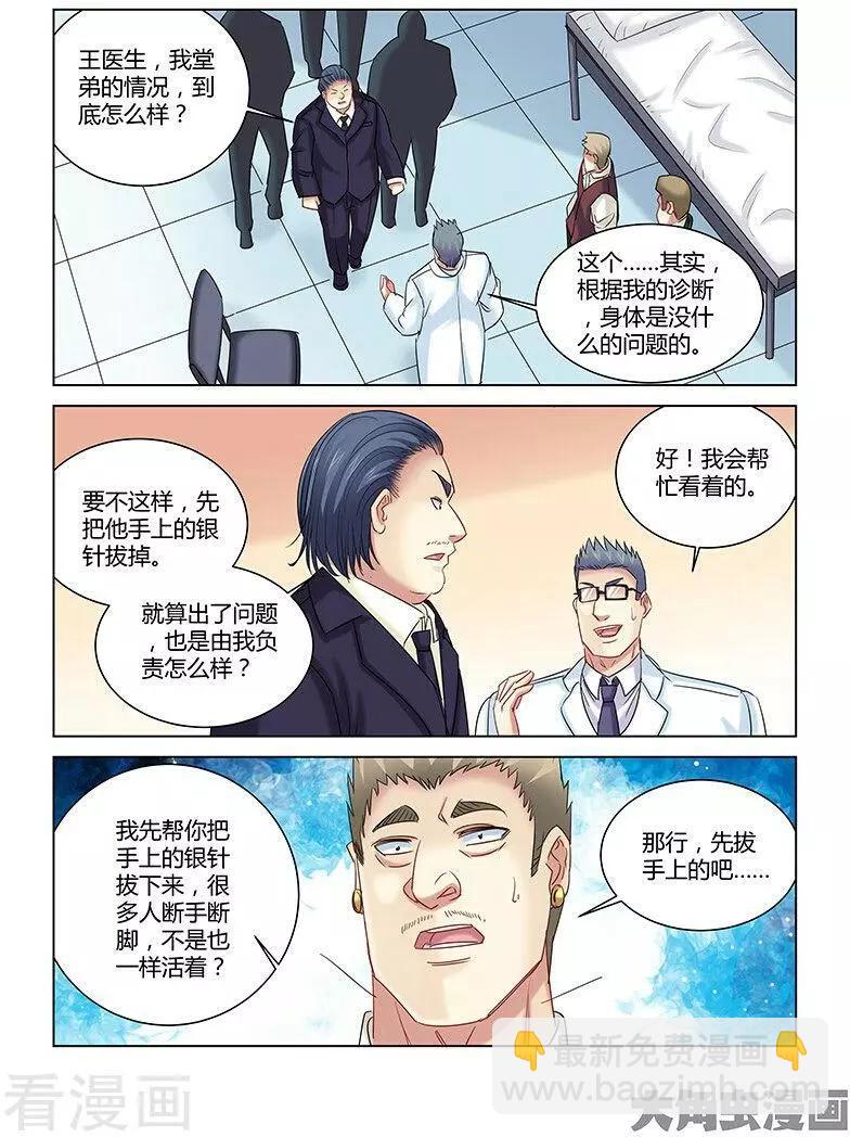 第262话-第262话