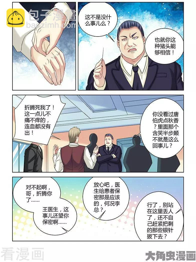 第262话-第262话