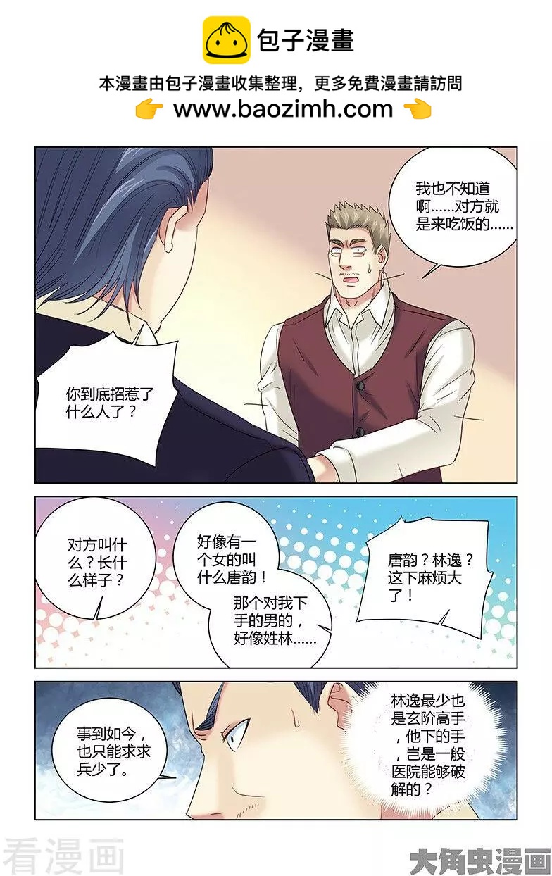 第262话-第262话